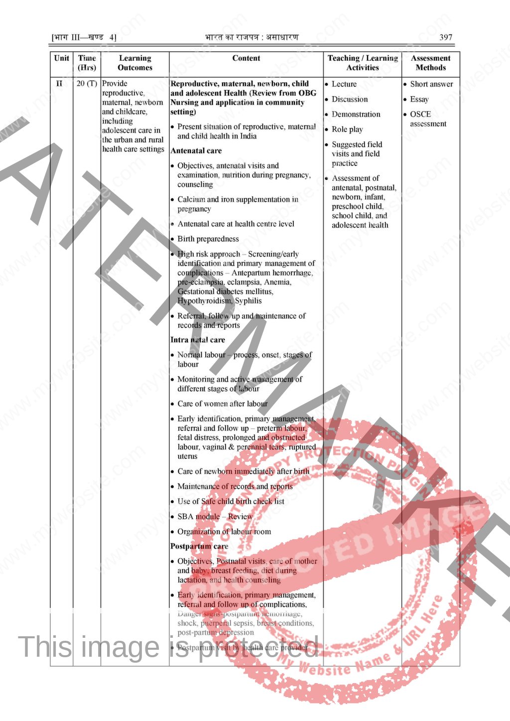 b-sc-nursing-revised-inc-syllabus-2021-in-english-as-per-gazette-of